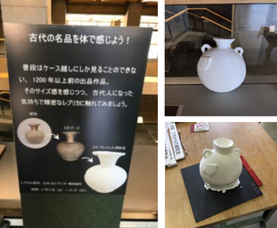 線上線下雙聯(lián)動 3D數(shù)字化技術(shù)如何重塑日本陶瓷美術(shù)館的文物多維鑒賞與數(shù)字衍生內(nèi)容創(chuàng)新